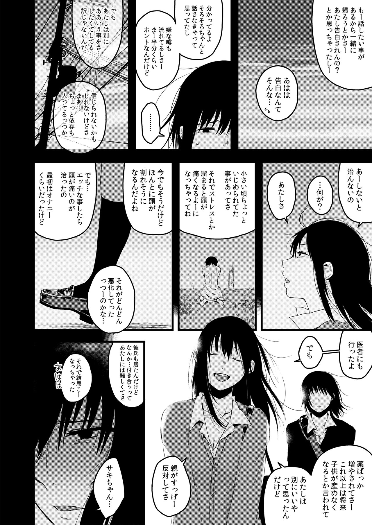 Saki to Mika - Page 60