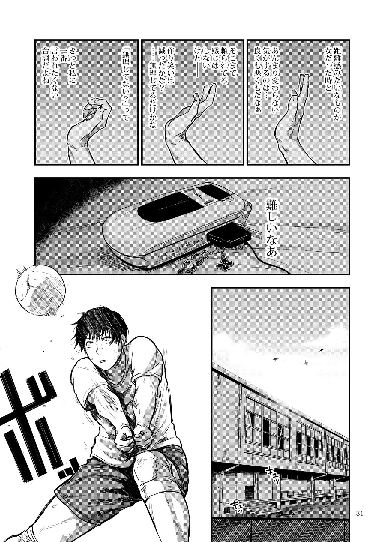 Saki to Mika - Page 72