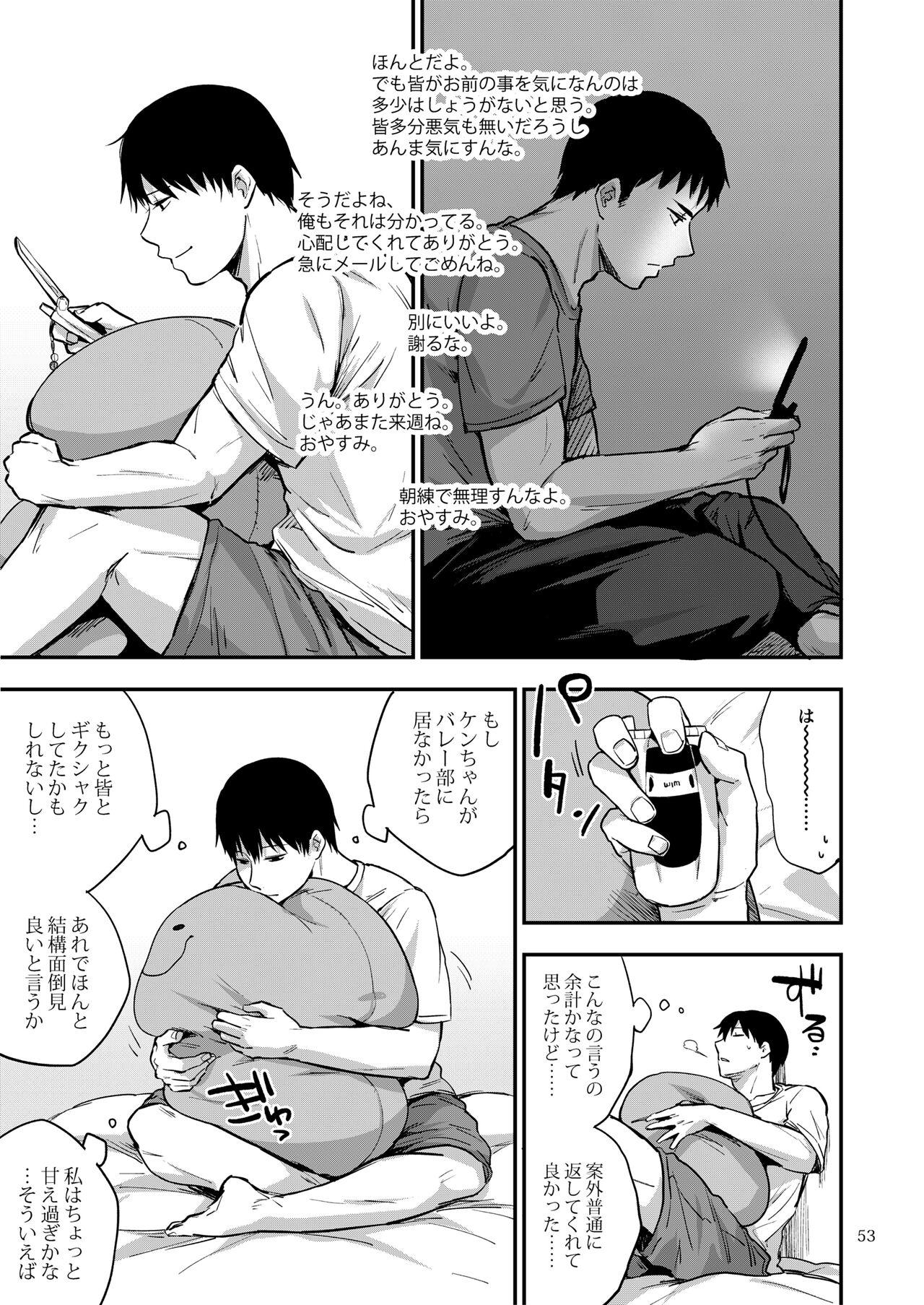 Saki to Mika - Page 94