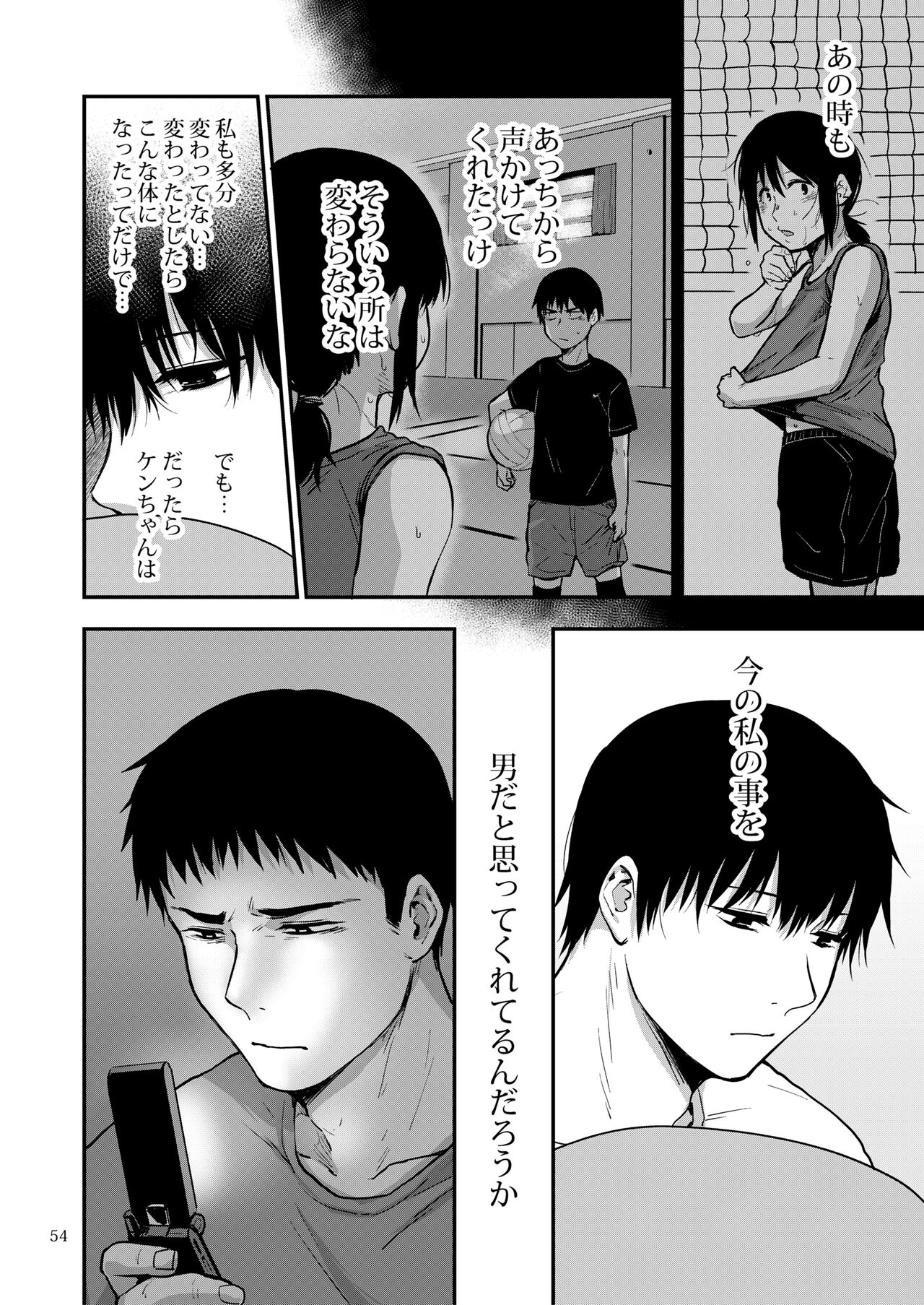 Saki to Mika - Page 95