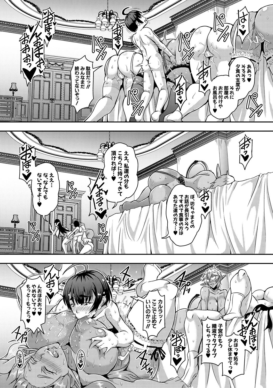 Elf Harem Monogatari - Elf Harem Story - Page 164