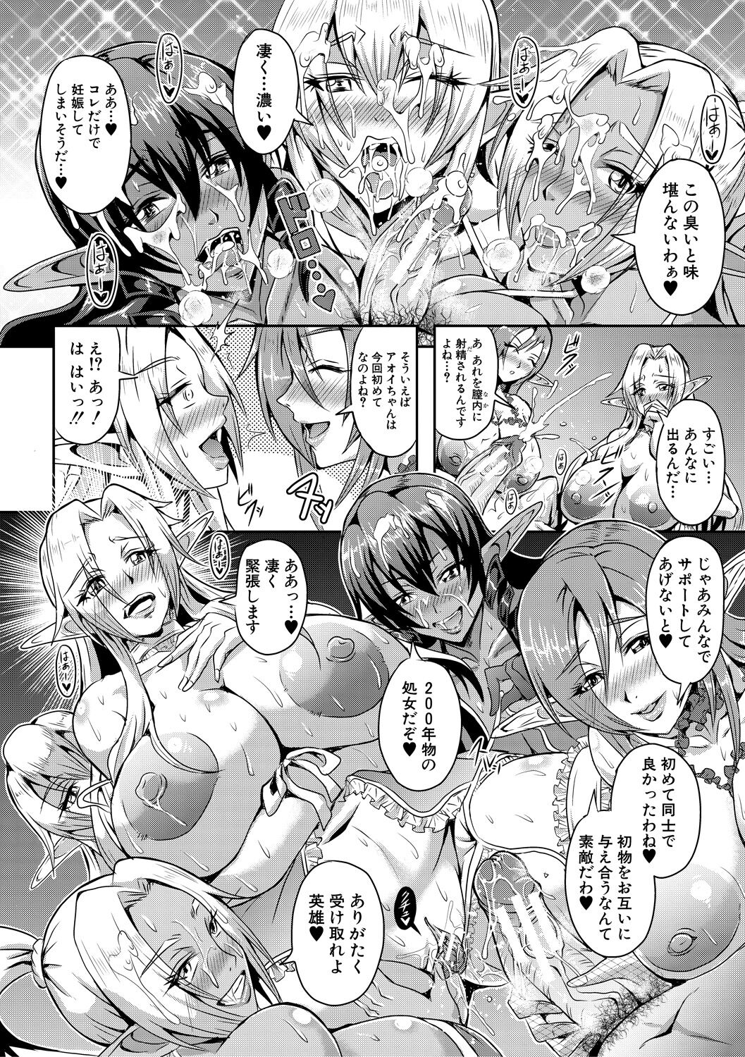 Elf Harem Monogatari - Elf Harem Story - Page 20