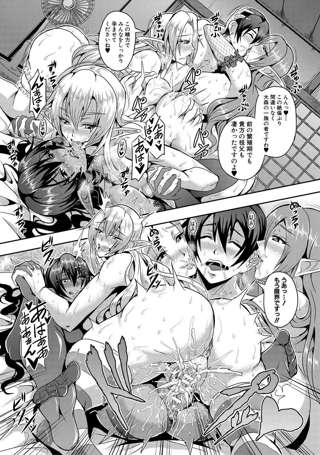 Elf Harem Monogatari - Elf Harem Story - Page 31
