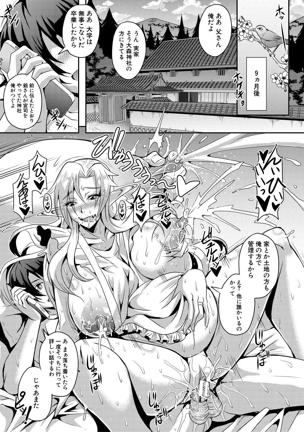 Elf Harem Monogatari - Elf Harem Story - Page 39
