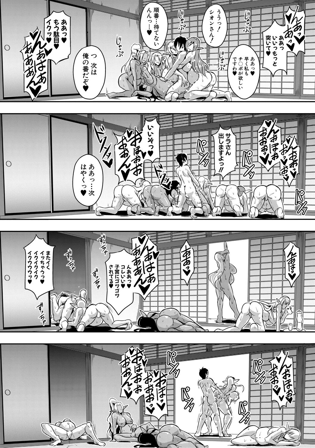 Elf Harem Monogatari - Elf Harem Story - Page 42