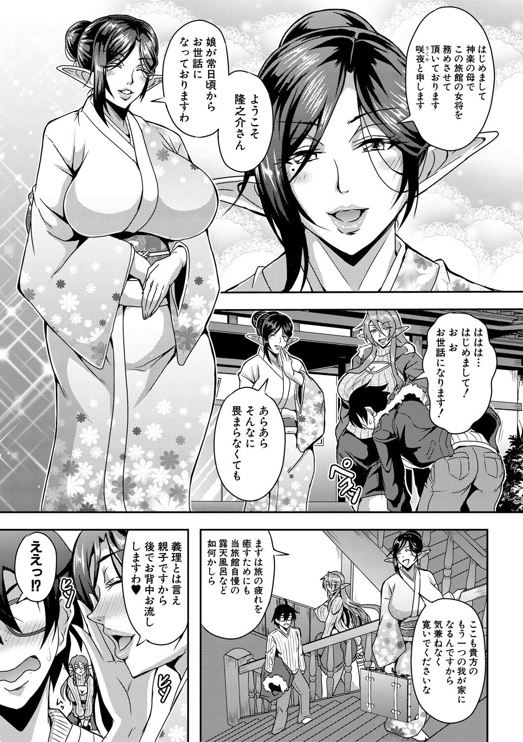 Elf Harem Monogatari - Elf Harem Story - Page 47