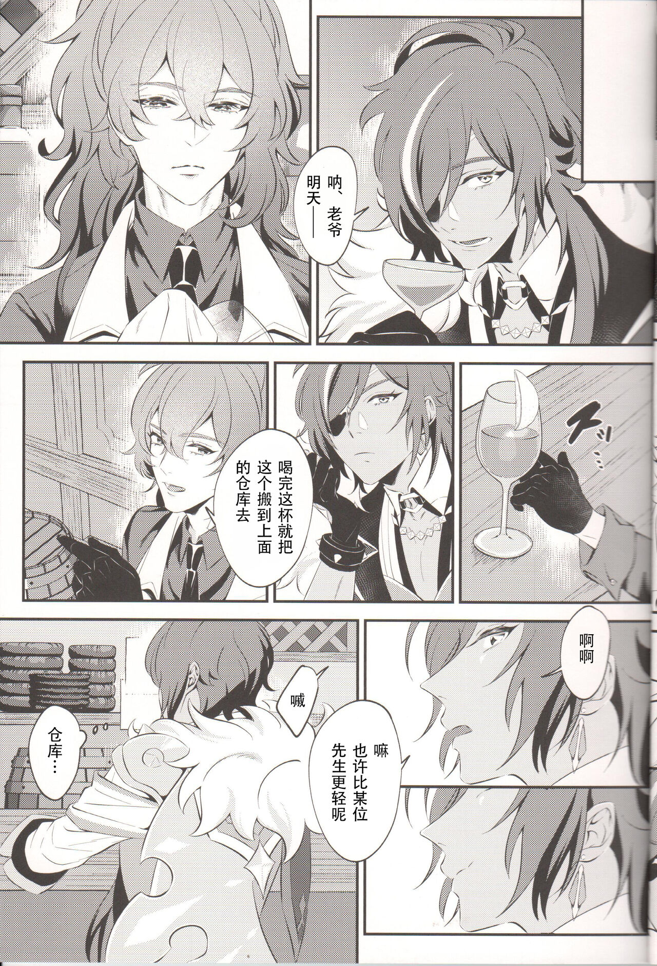 Euphony - Page 14