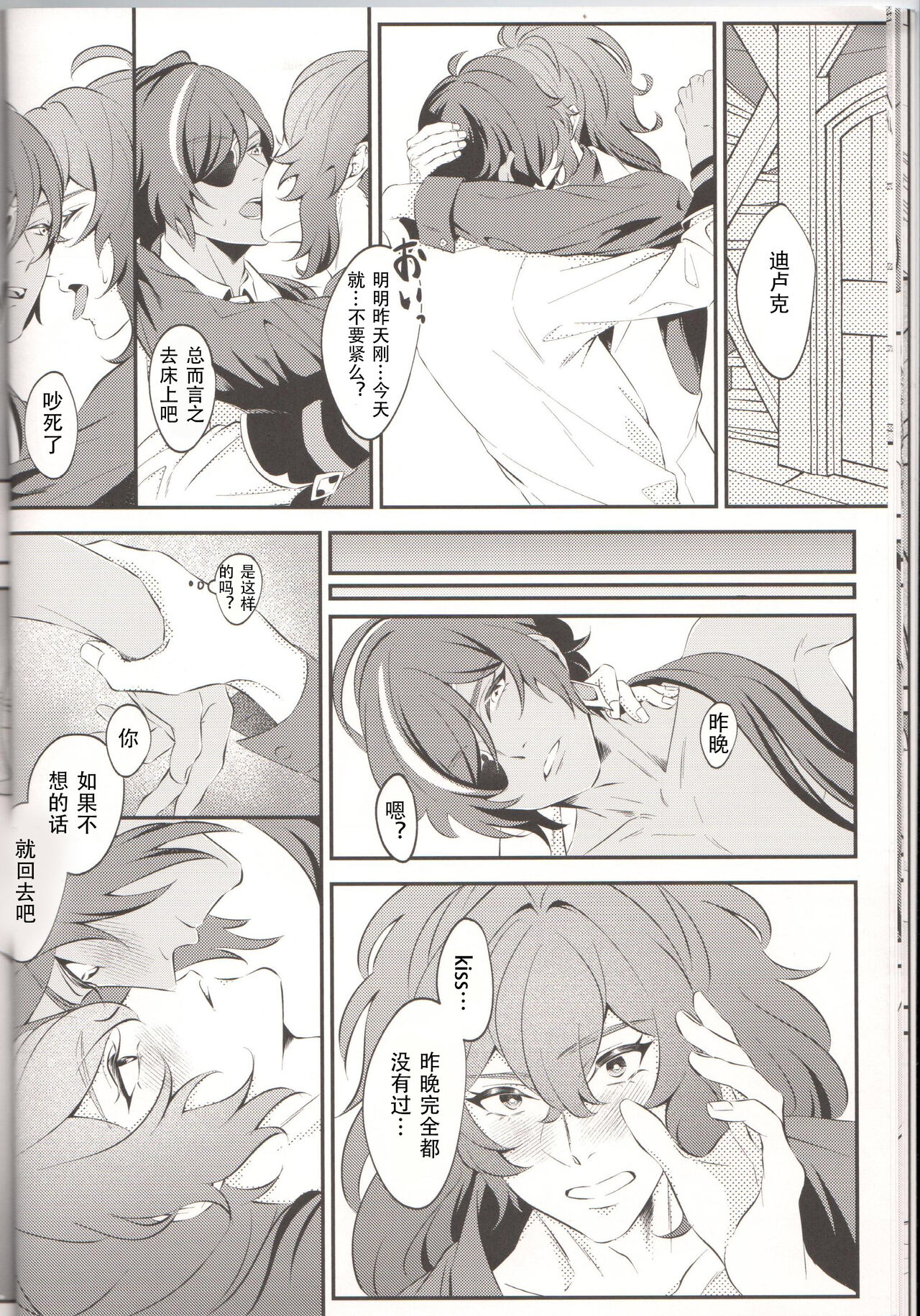 Euphony - Page 15