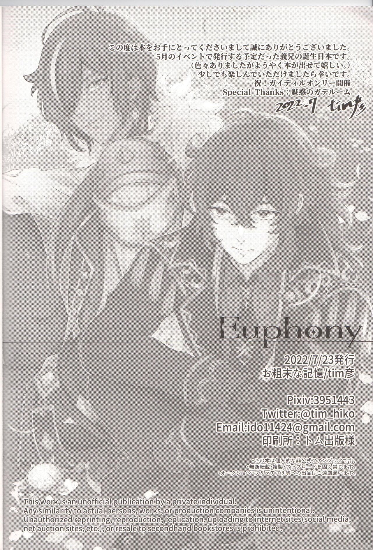Euphony - Page 23