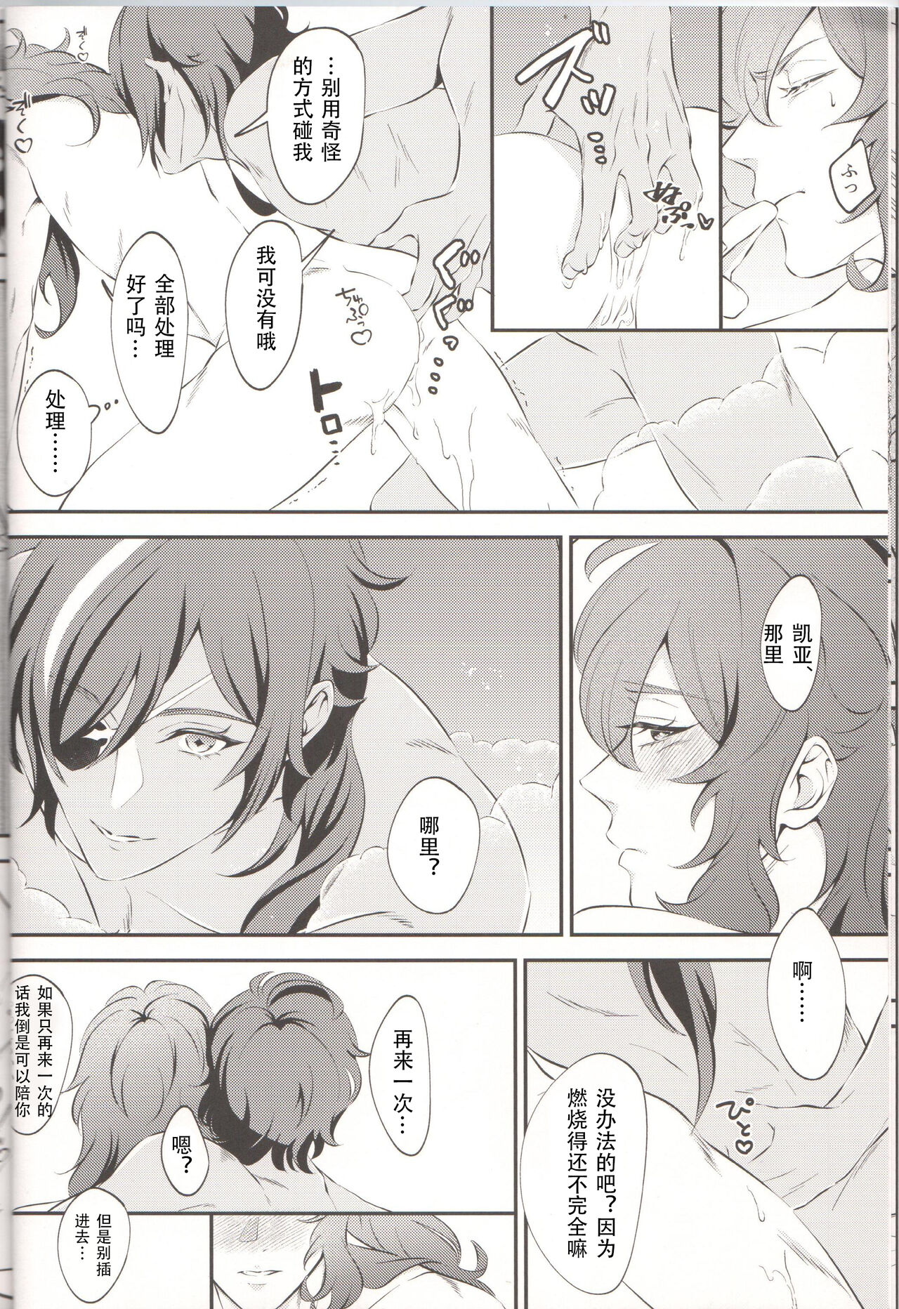 Euphony - Page 9