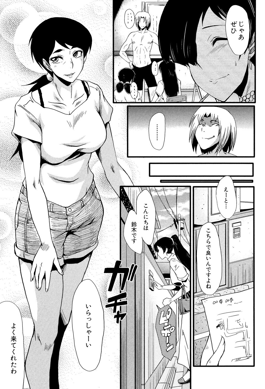 Musabori Zuma - Page 48