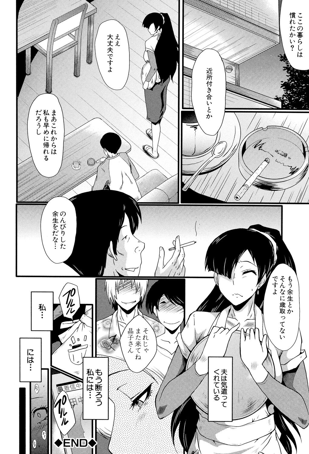 Musabori Zuma - Page 63