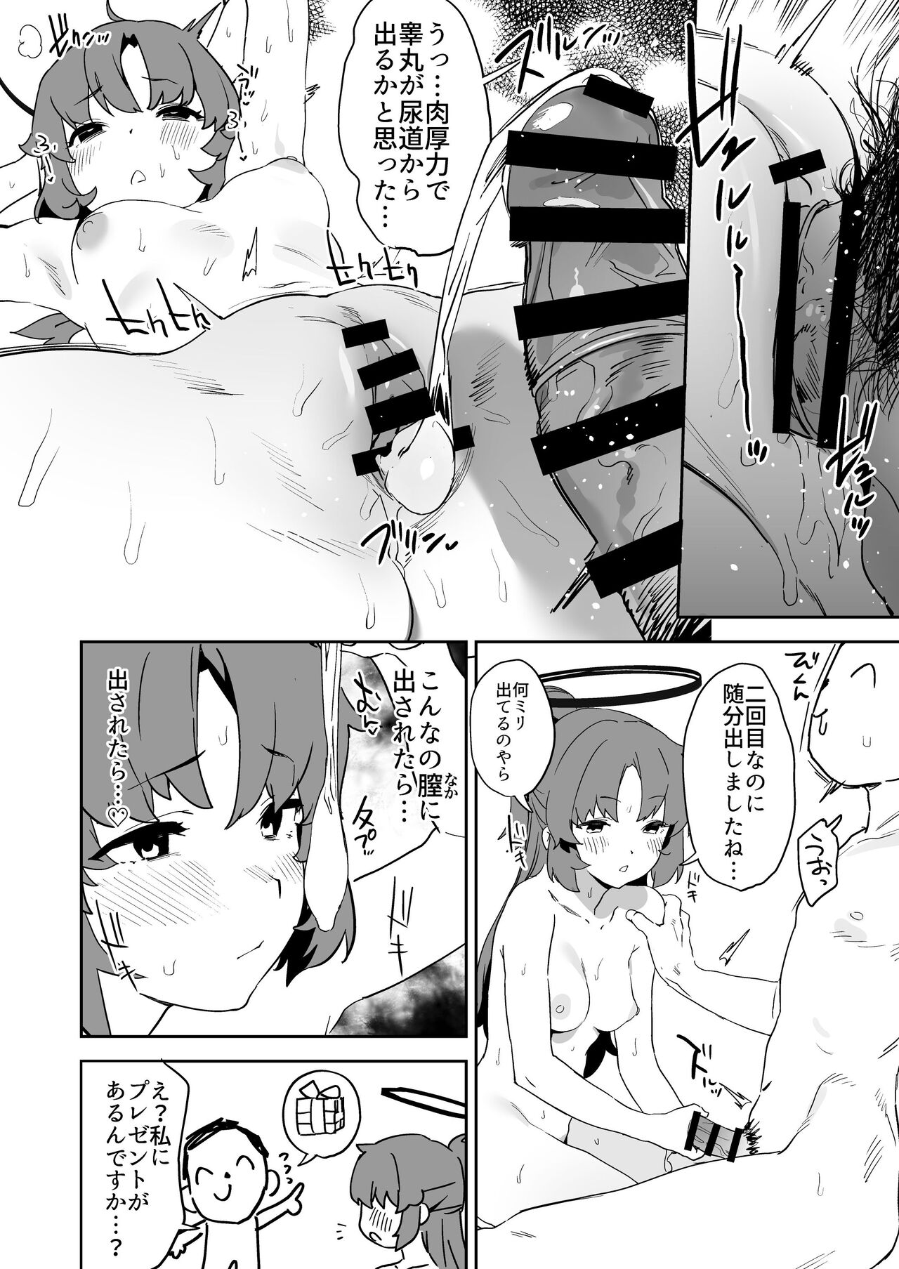 Shimi Ase Yuuka no Mure Momo Manko - Page 17