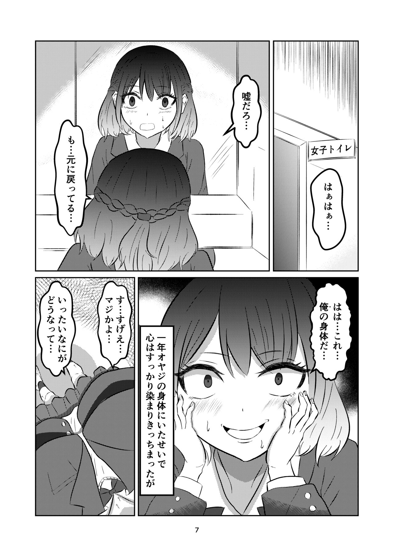 Preview page 7