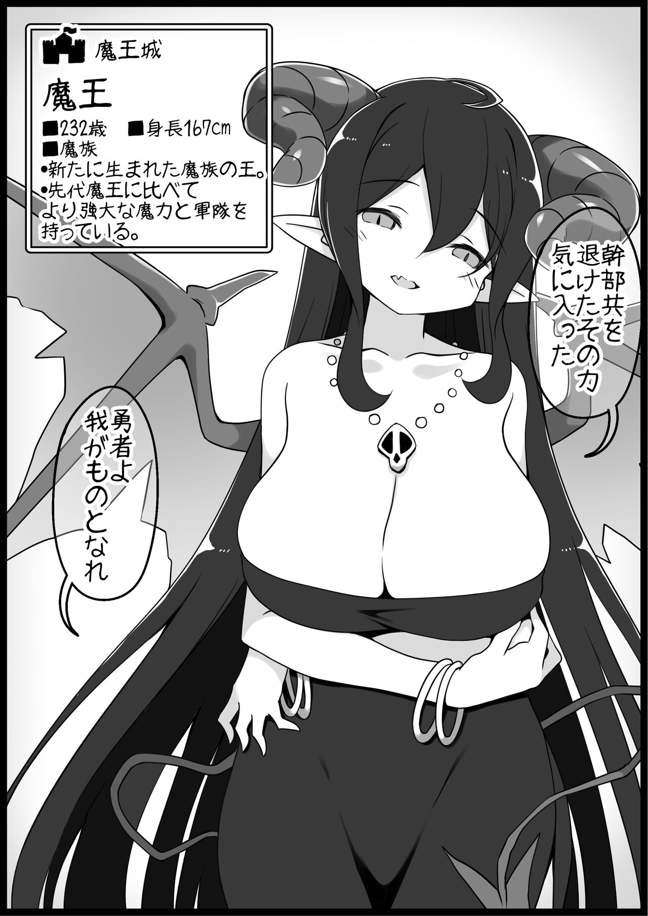 Yuusha ni Kanyou Sugiru Fantasy Sekai 5 - Page 28