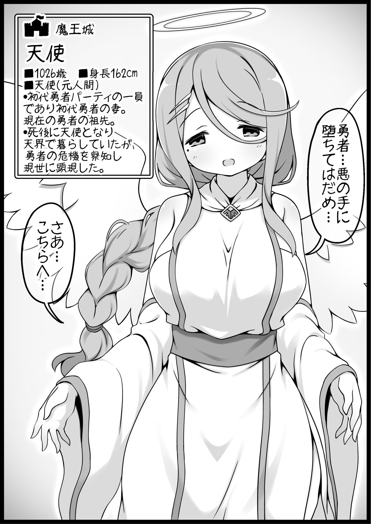 Yuusha ni Kanyou Sugiru Fantasy Sekai 5 - Page 30