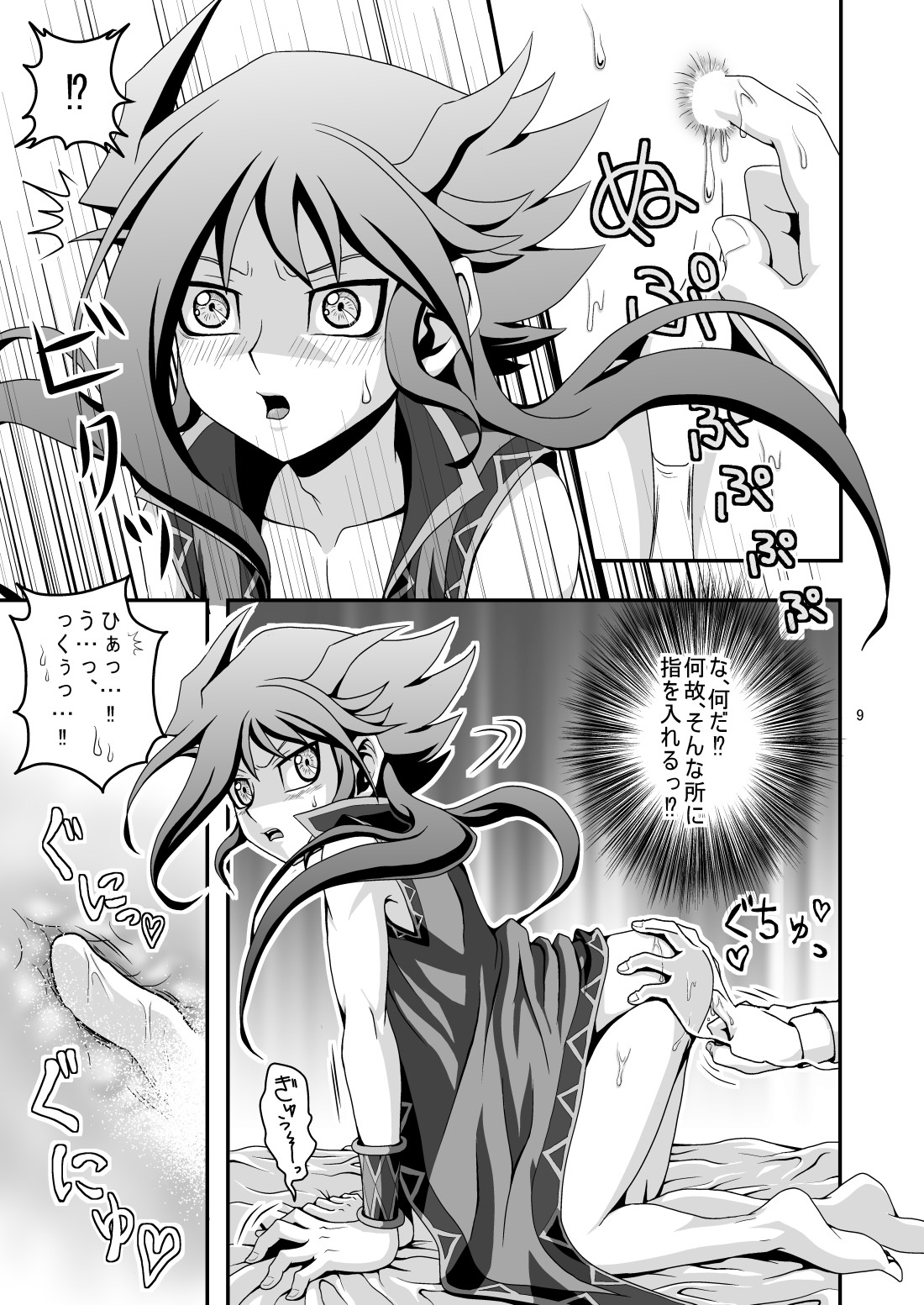 Ninkimono no Oshigoto♪ - Page 8