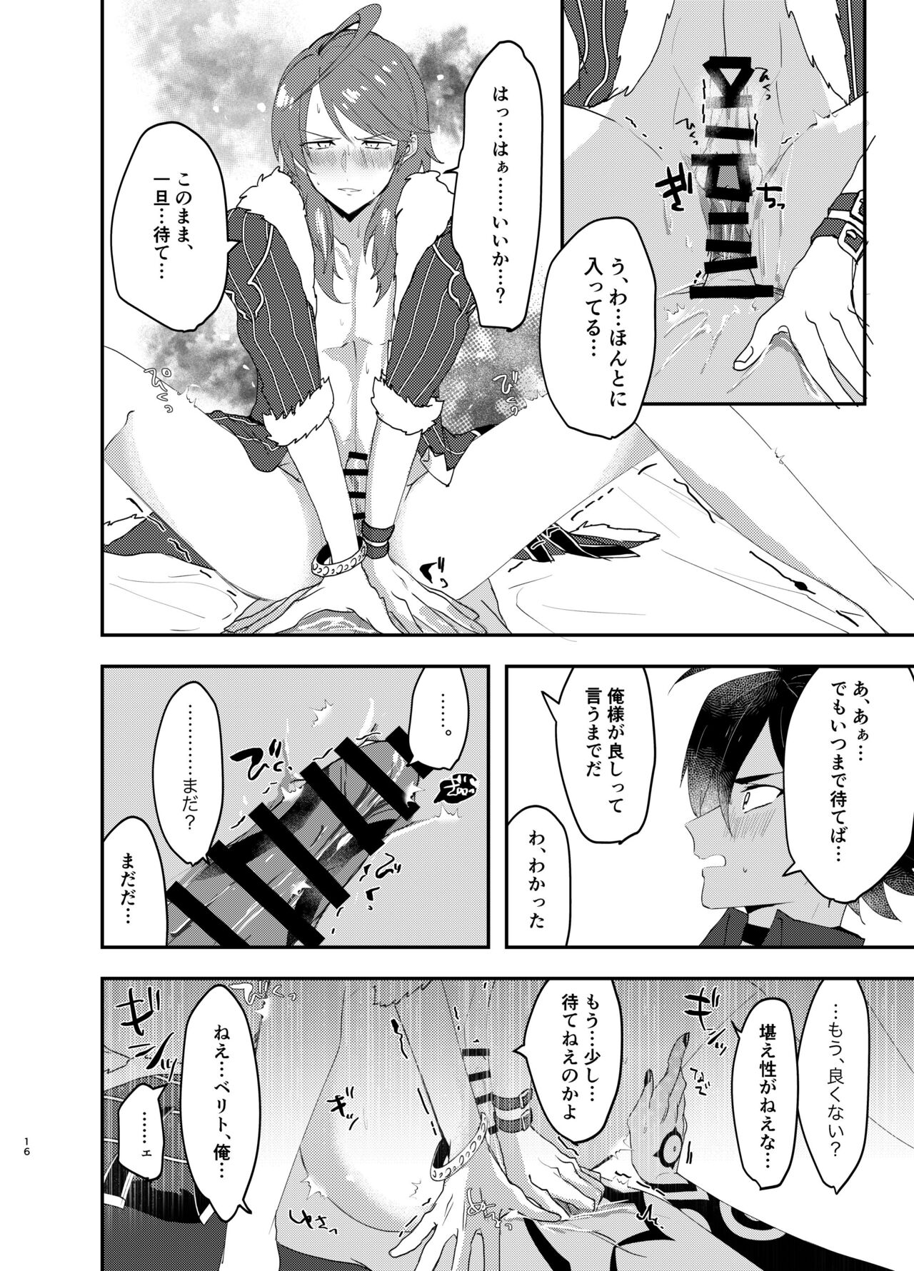 Temee wa Ippen Itte Wabiro!! - Page 15