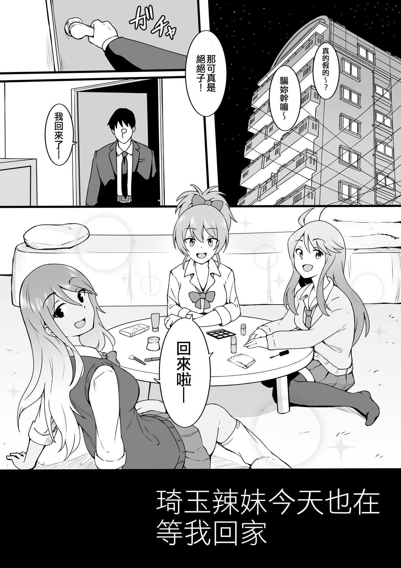 Okiha - Page 106