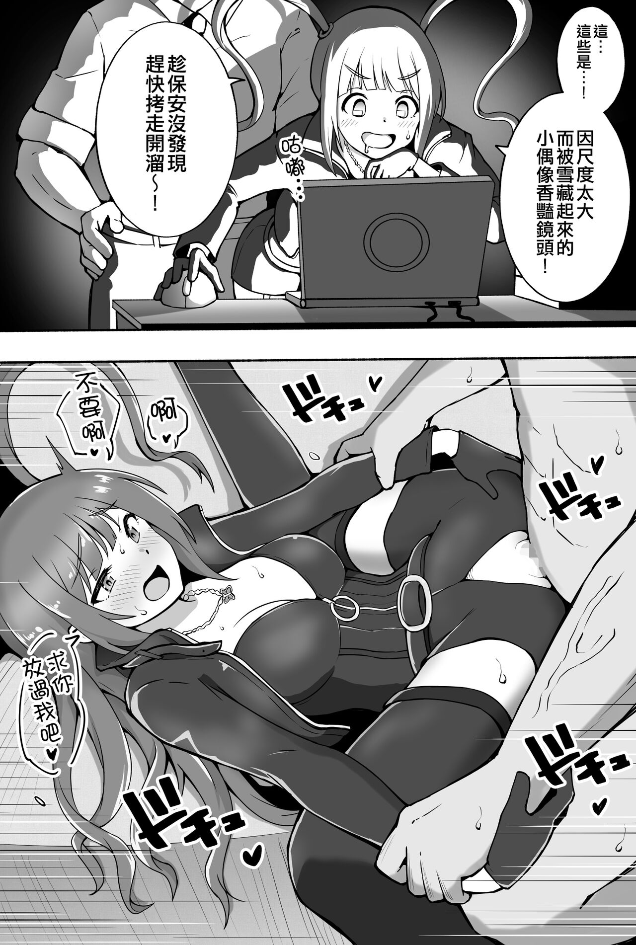 Okiha - Page 11