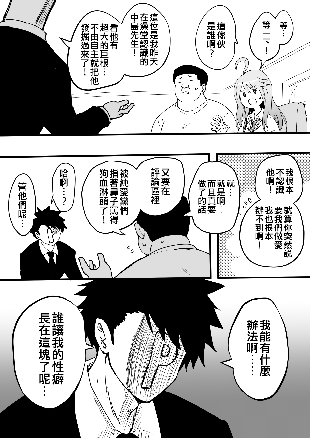 Okiha - Page 152