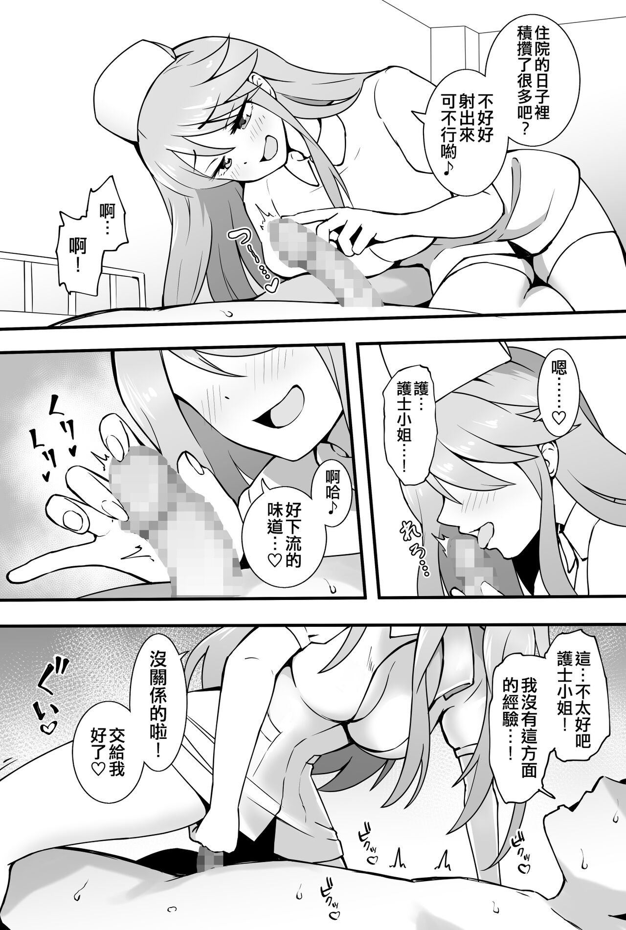 Okiha - Page 38