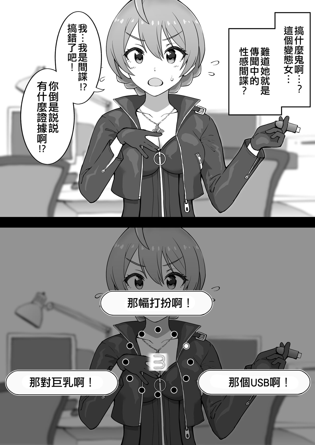 Okiha - Page 66