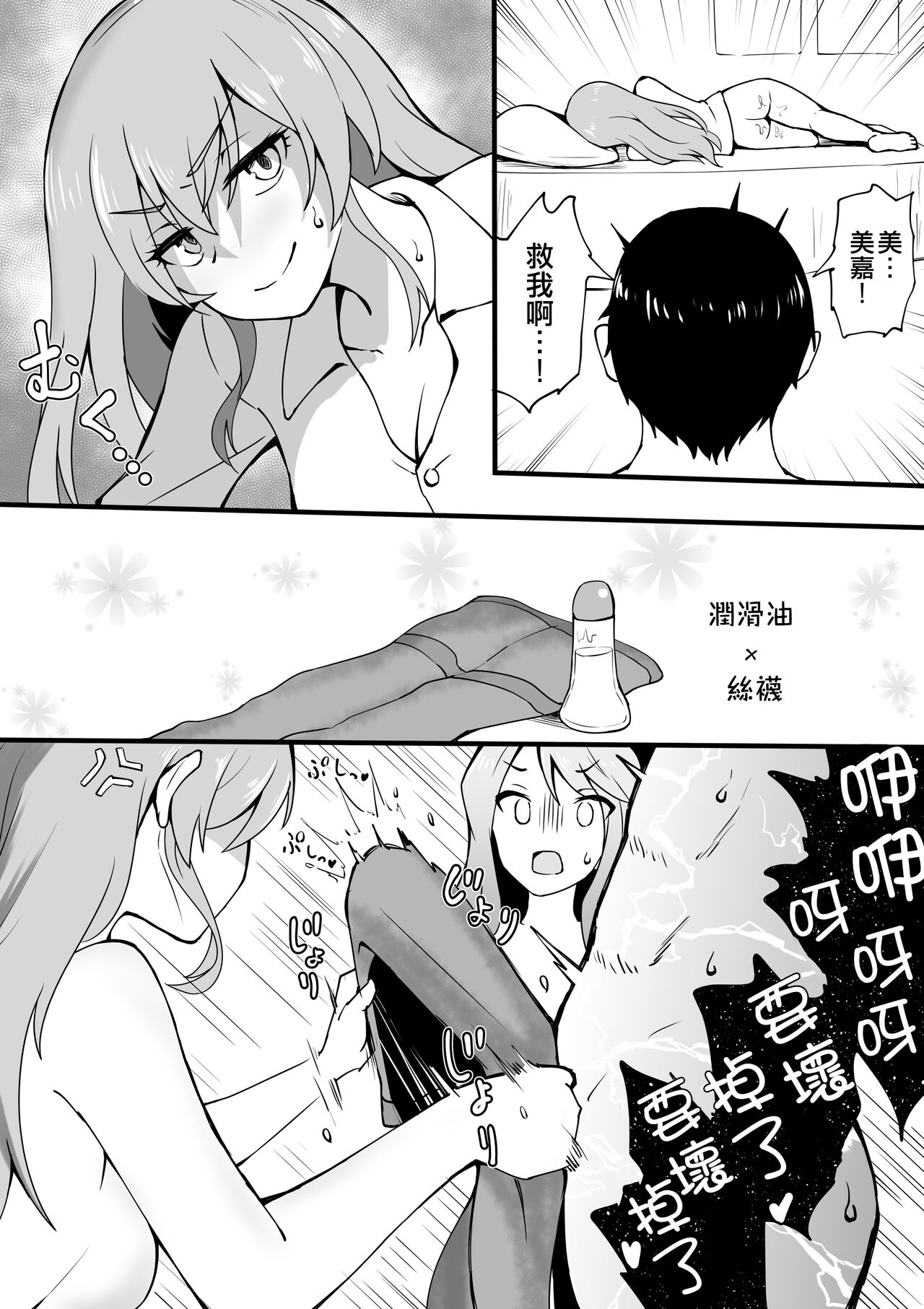Okiha - Page 9