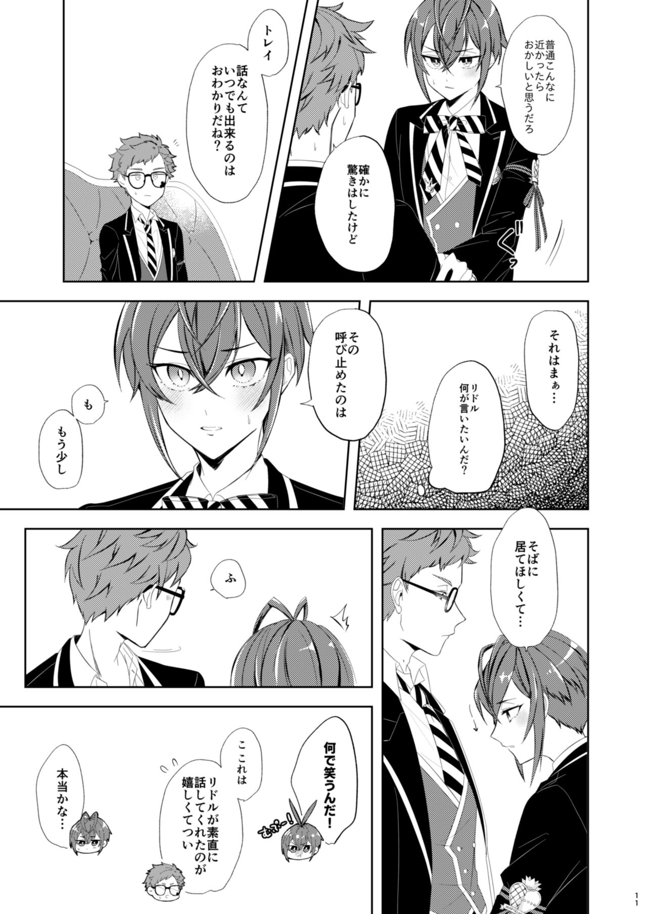 Kuchiduke Strawberry Tart - Page 10