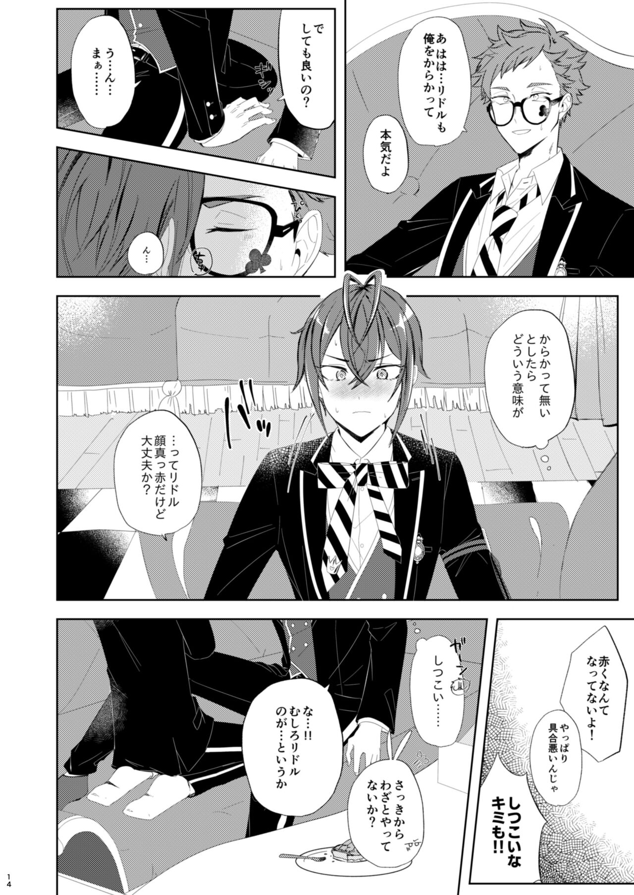 Kuchiduke Strawberry Tart - Page 13