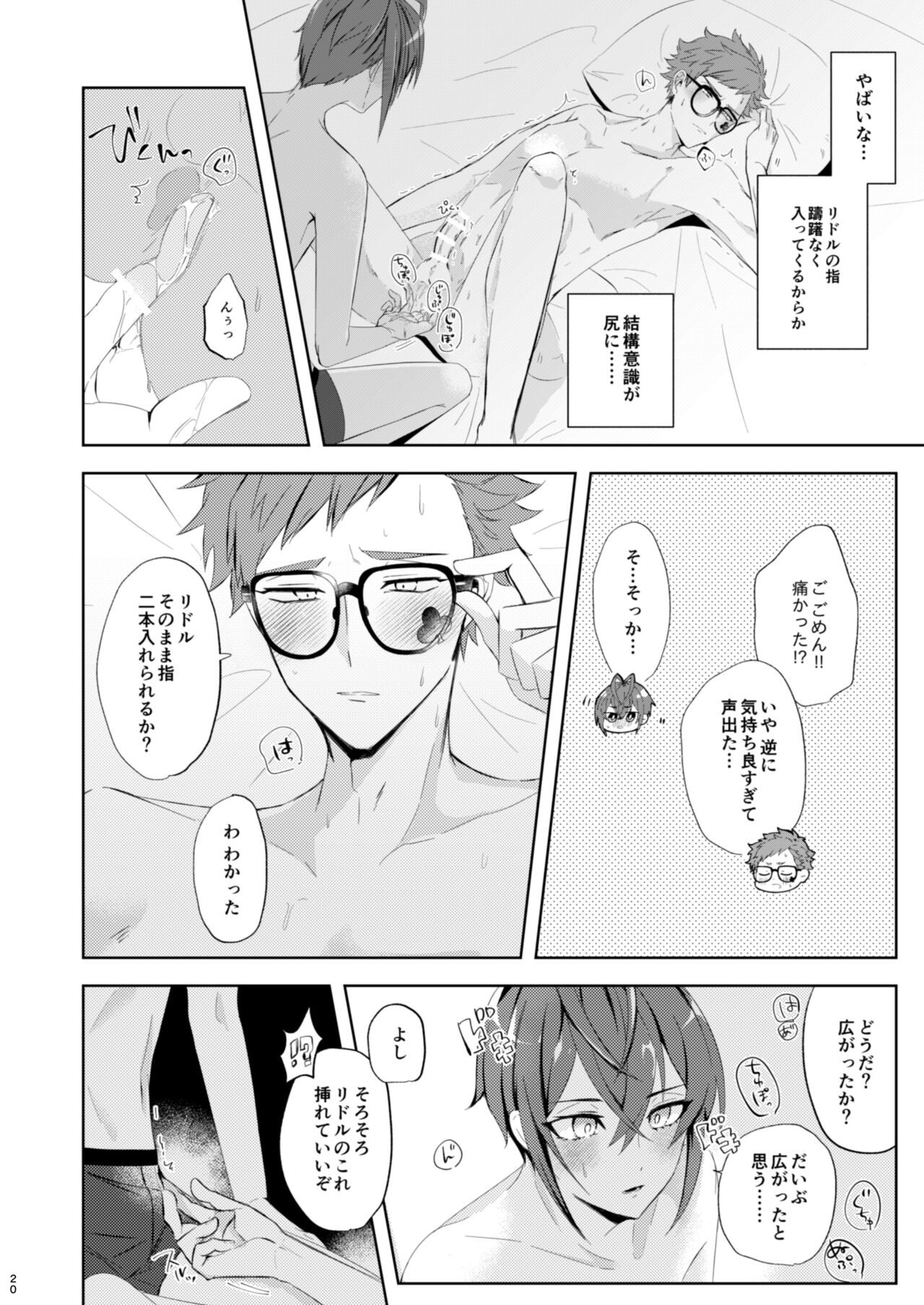 Kuchiduke Strawberry Tart - Page 19