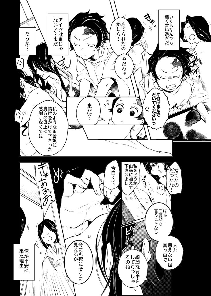 Ibitsuge/Zenpen - Page 42