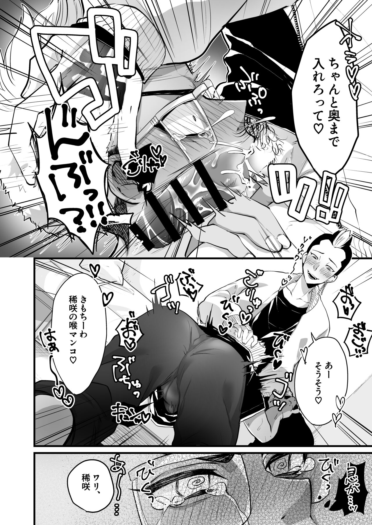 Osake to Koma wa Tsukaiyou - Page 10