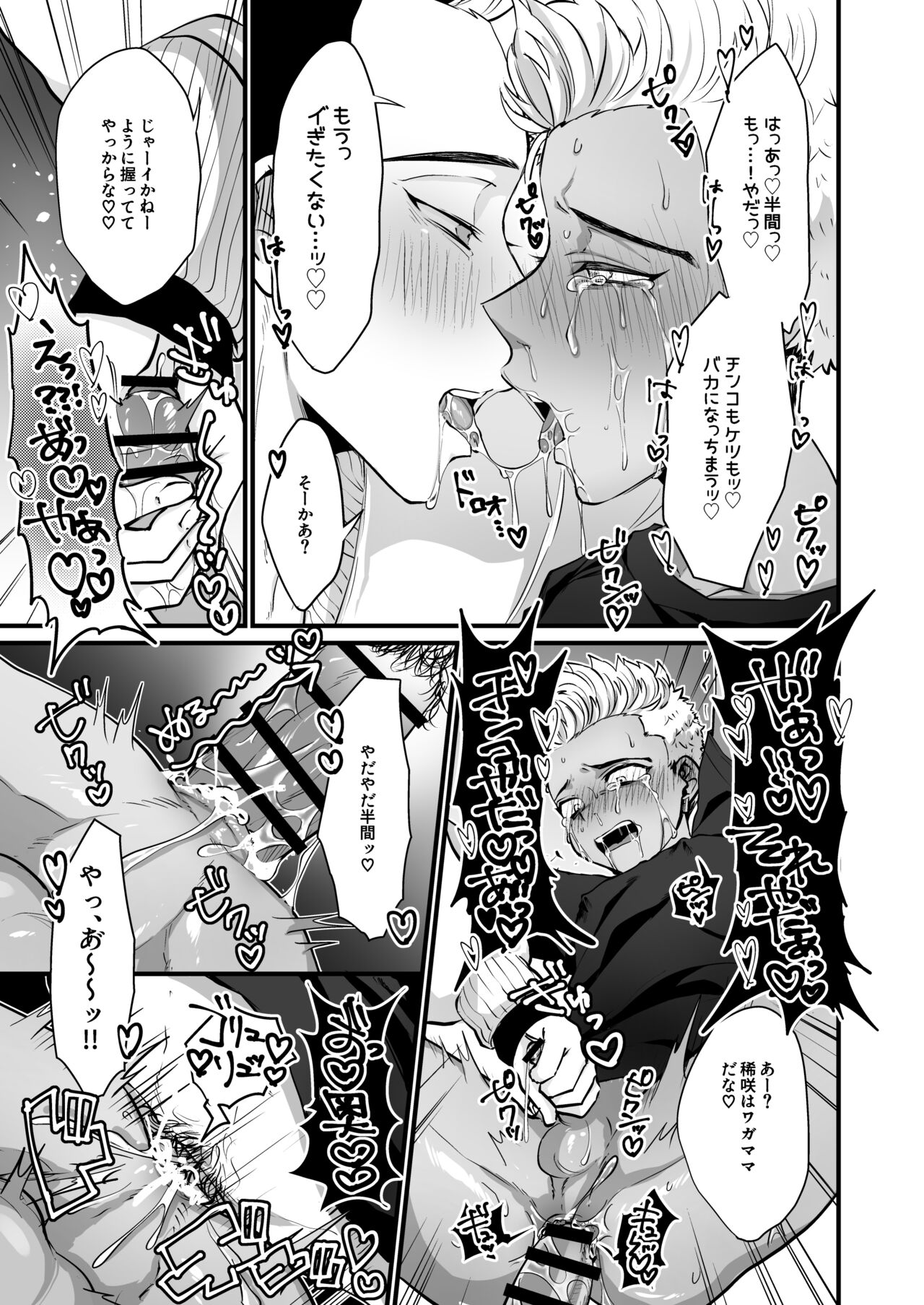 Osake to Koma wa Tsukaiyou - Page 15