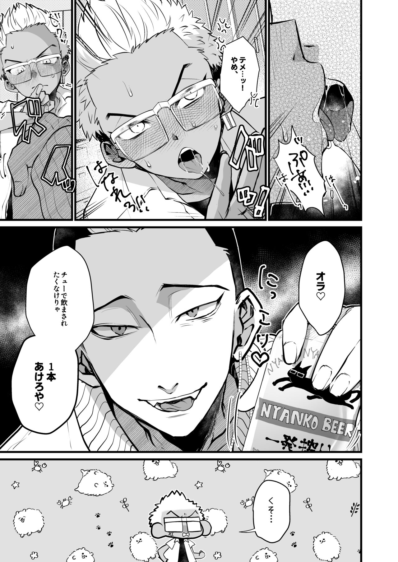 Preview page 7