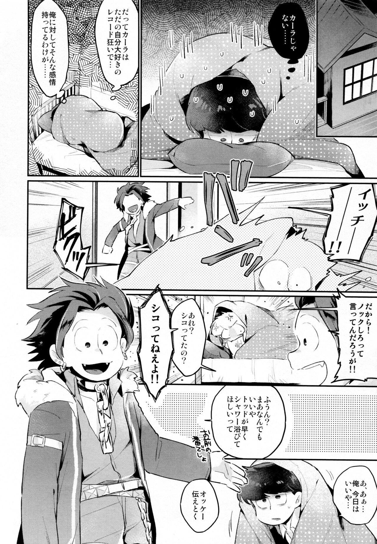 Einsatz no Gaisen o Utae! - Page 11