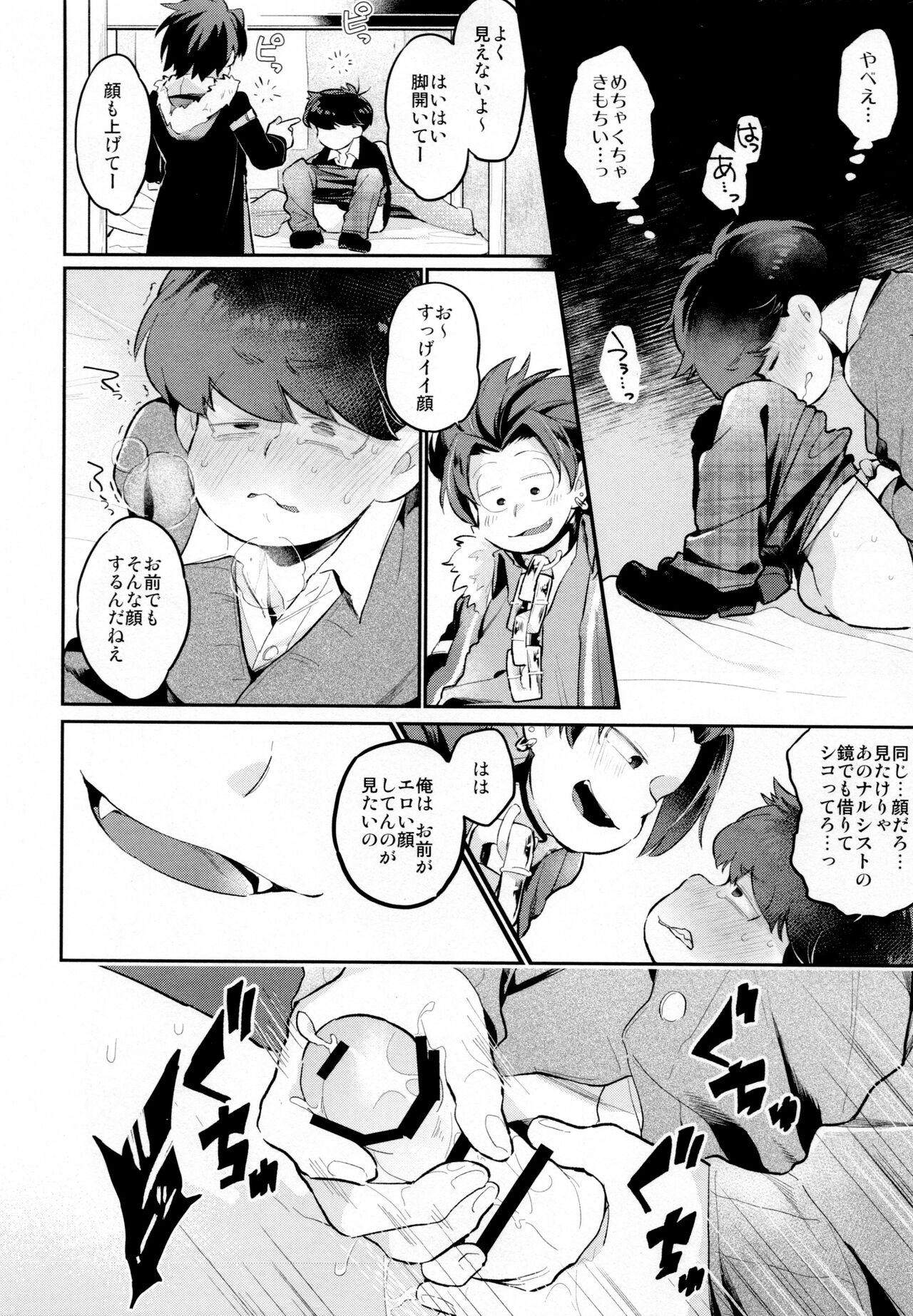 Einsatz no Gaisen o Utae! - Page 17