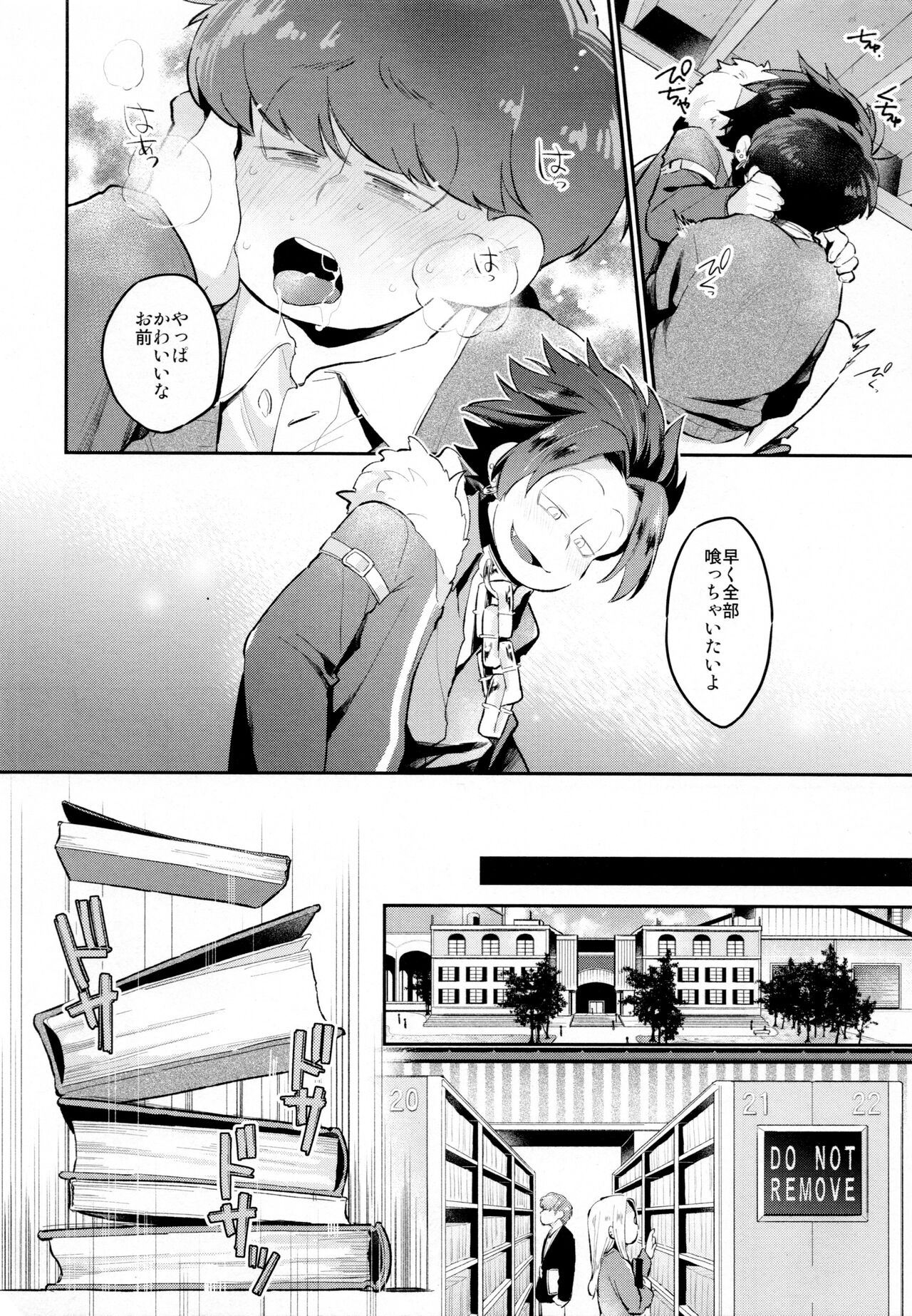 Einsatz no Gaisen o Utae! - Page 19