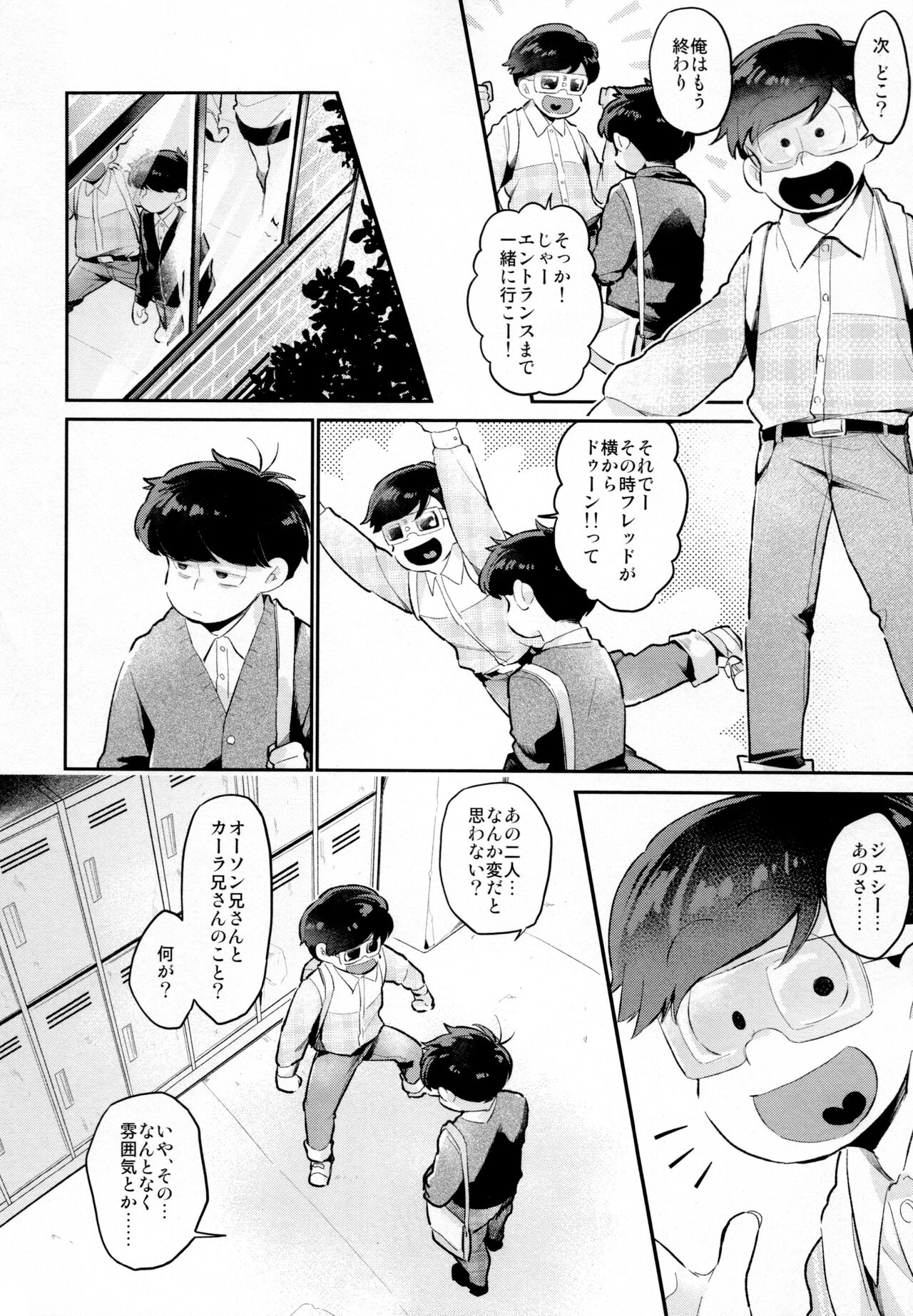 Einsatz no Gaisen o Utae! - Page 31