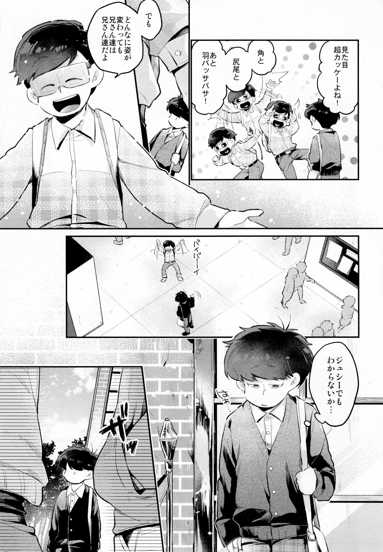Einsatz no Gaisen o Utae! - Page 32