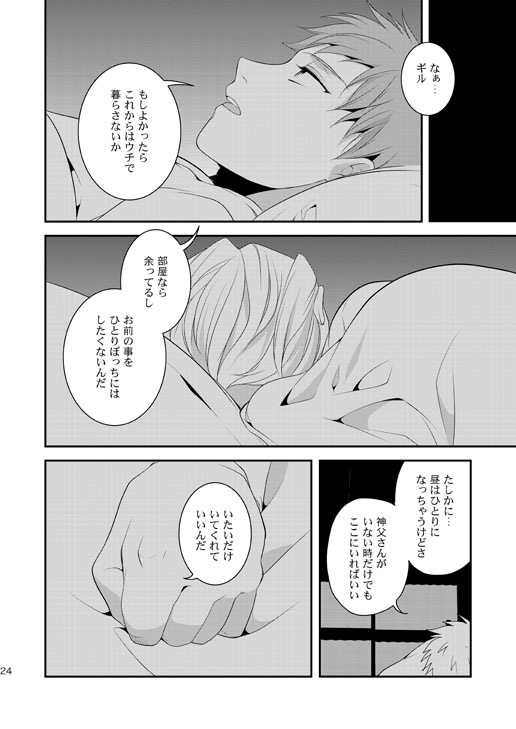Akekiranu Yoru ni Zenpen - Page 24