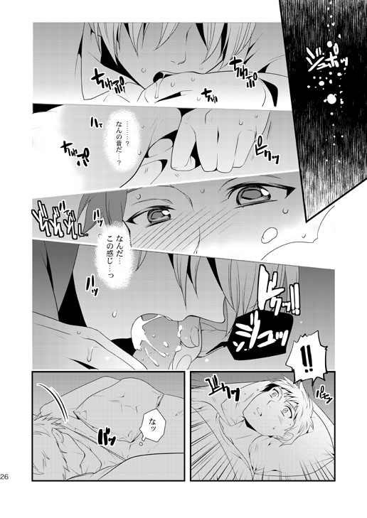 Akekiranu Yoru ni Zenpen - Page 26