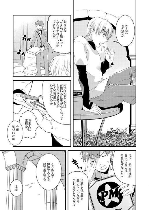 Akekiranu Yoru ni Zenpen - Page 9