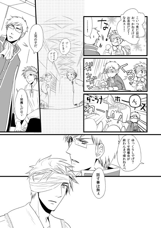 Sennen Oukoku Soushuuhen - Page 104
