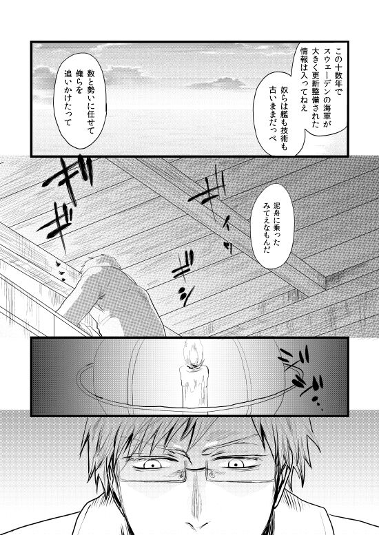 Sennen Oukoku Soushuuhen - Page 149