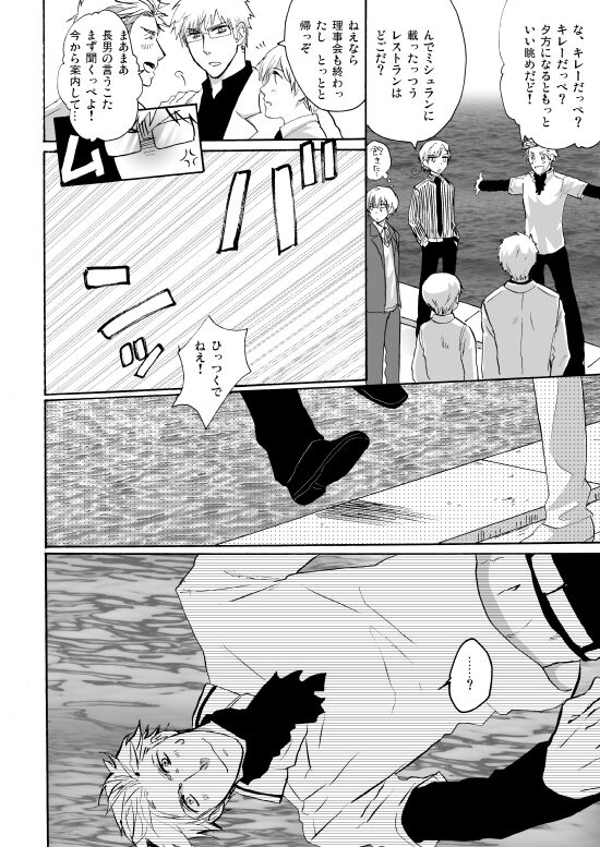 Sennen Oukoku Soushuuhen - Page 186