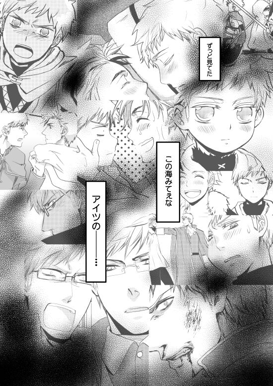 Sennen Oukoku Soushuuhen - Page 190