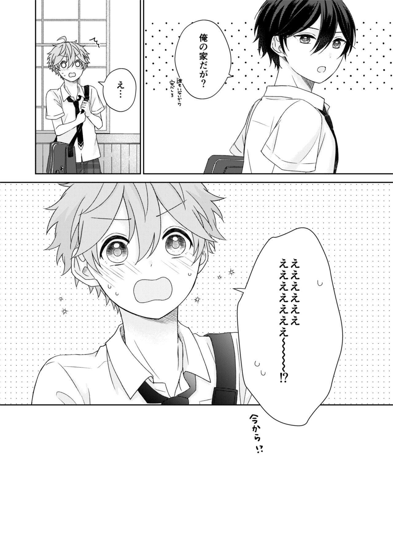 Akaneiro Memory - Page 12