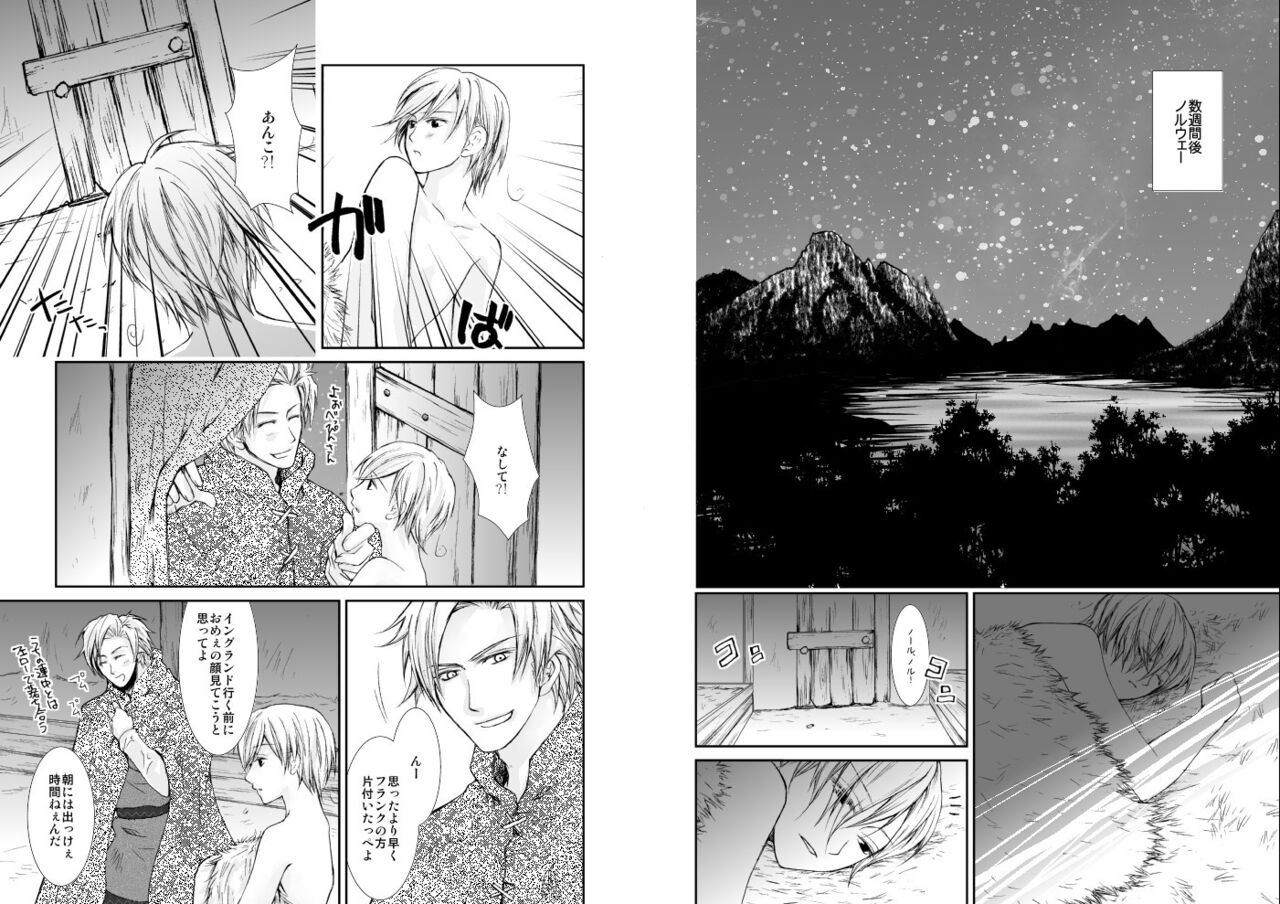 Banyuu Inryoku - Page 10