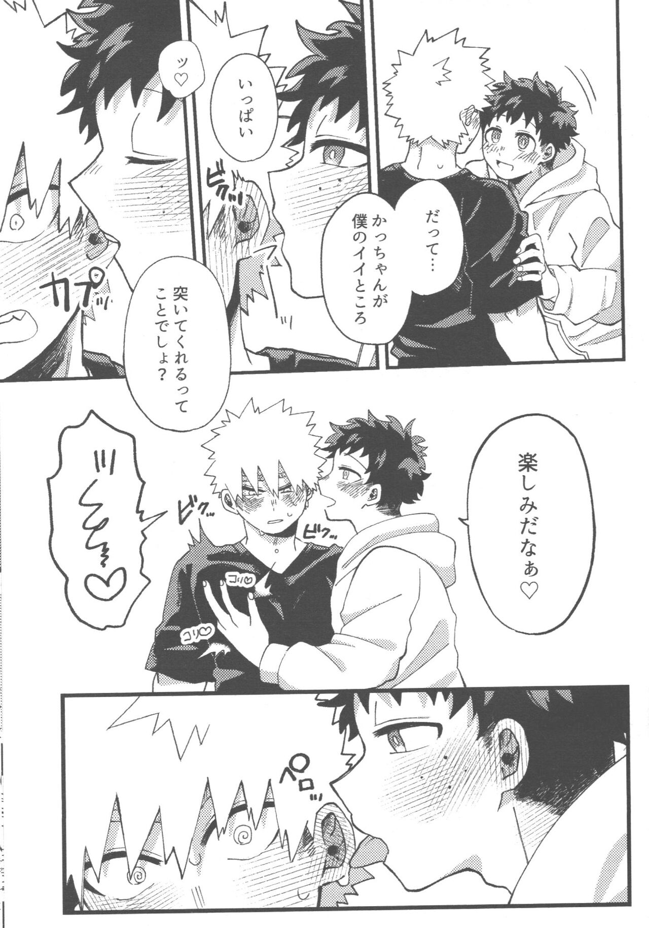 Datsu Doutei Title Match 2-3 - Page 36